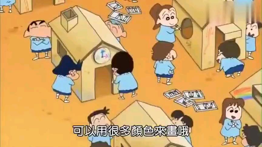 蜡笔小新国语 要放屁哦